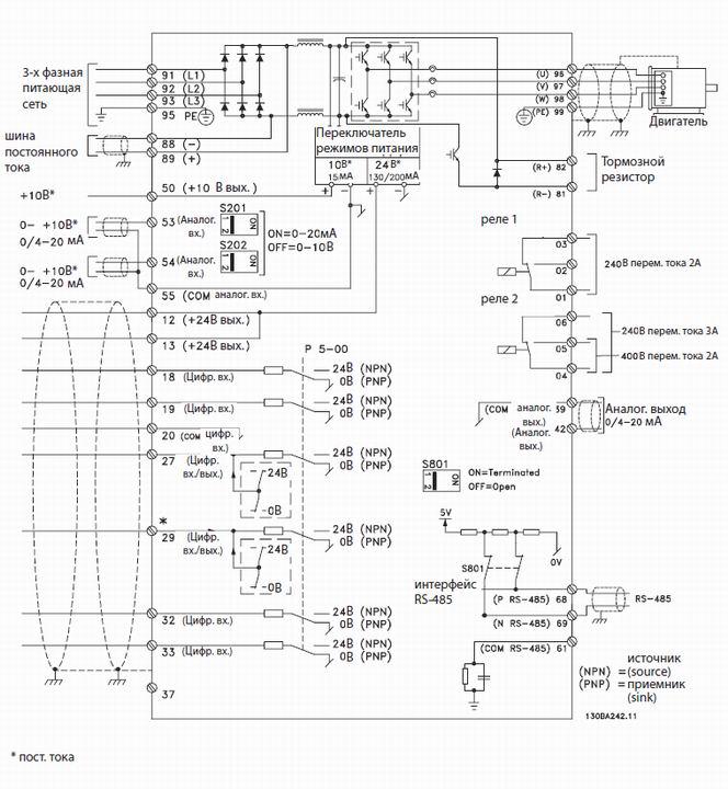 Схема подключения Danfoss FC-102