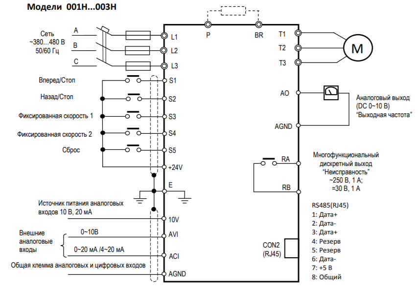 Схема подключения E5-8200 моделей 001H...003H